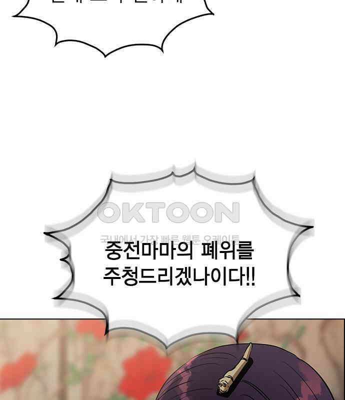 전생연분 119화 임신 20