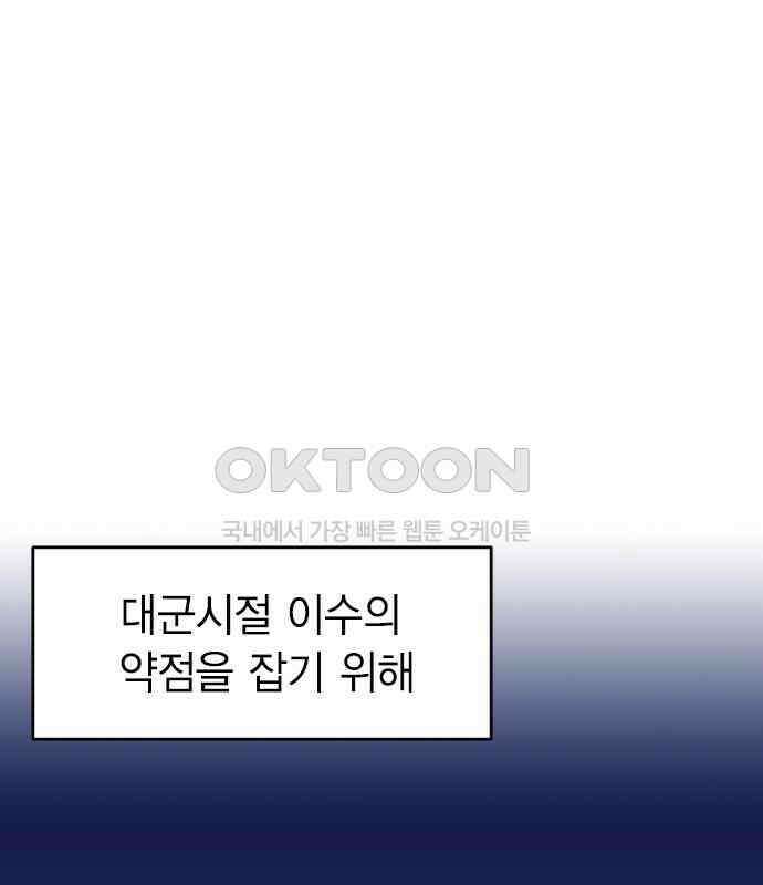 전생연분 119화 임신 23