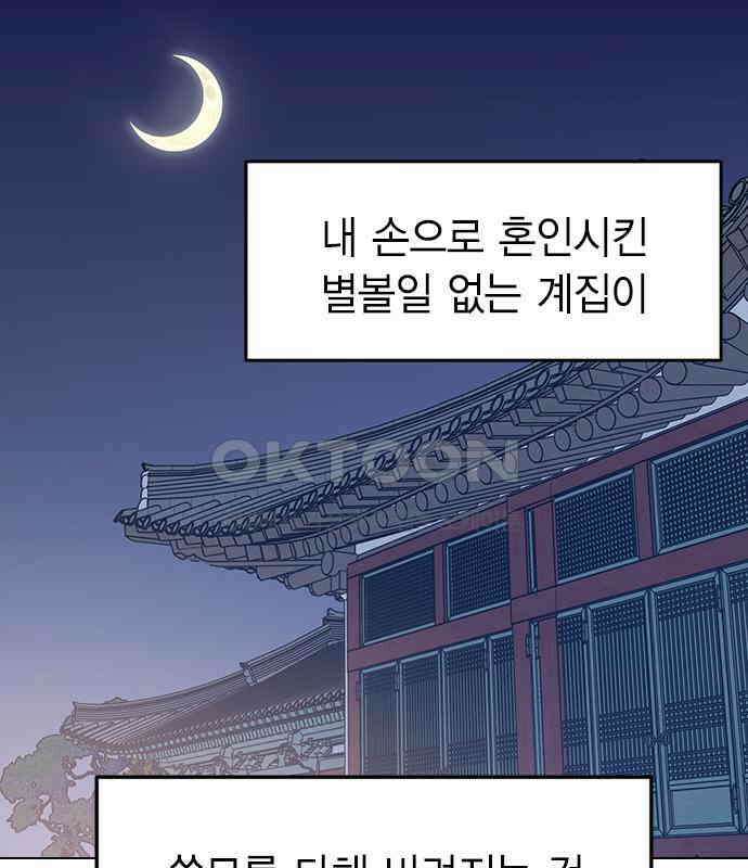 전생연분 119화 임신 24