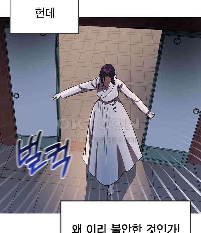 전생연분 119화 임신 26