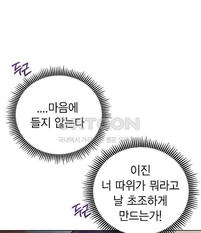 전생연분 119화 임신 30