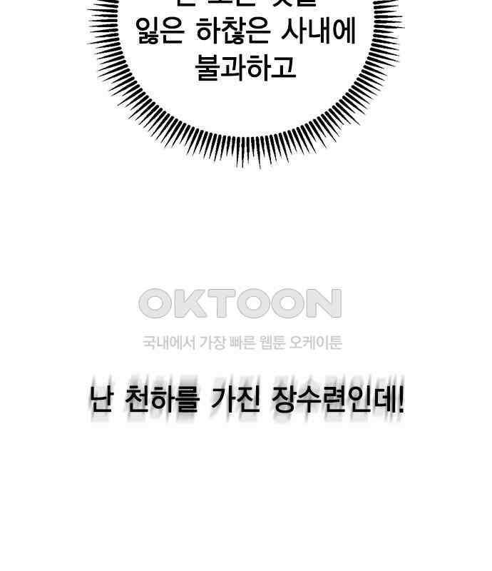 전생연분 119화 임신 32