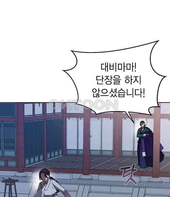 전생연분 119화 임신 33