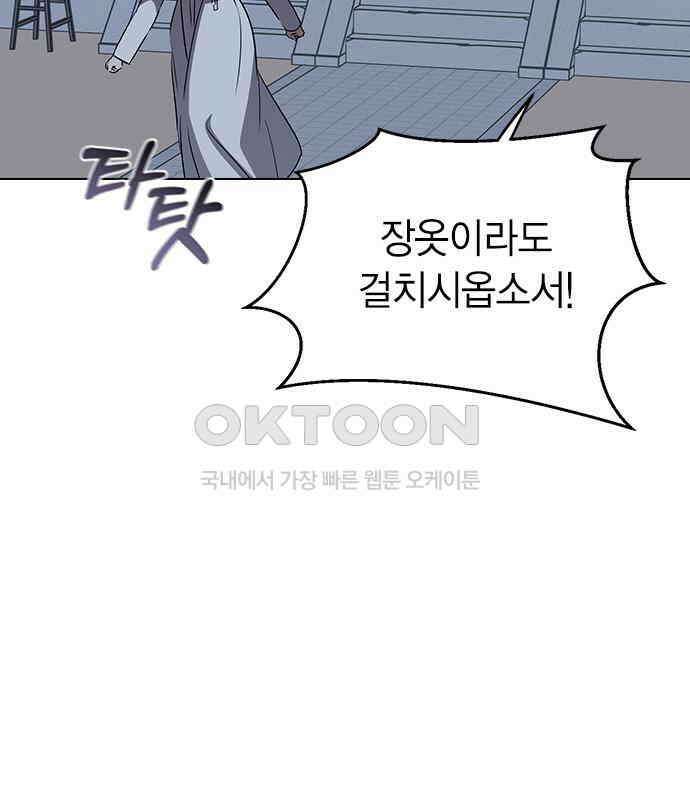 전생연분 119화 임신 34