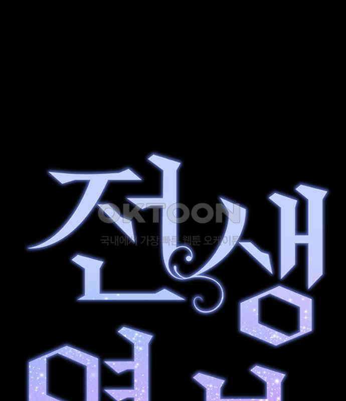 전생연분 119화 임신 39