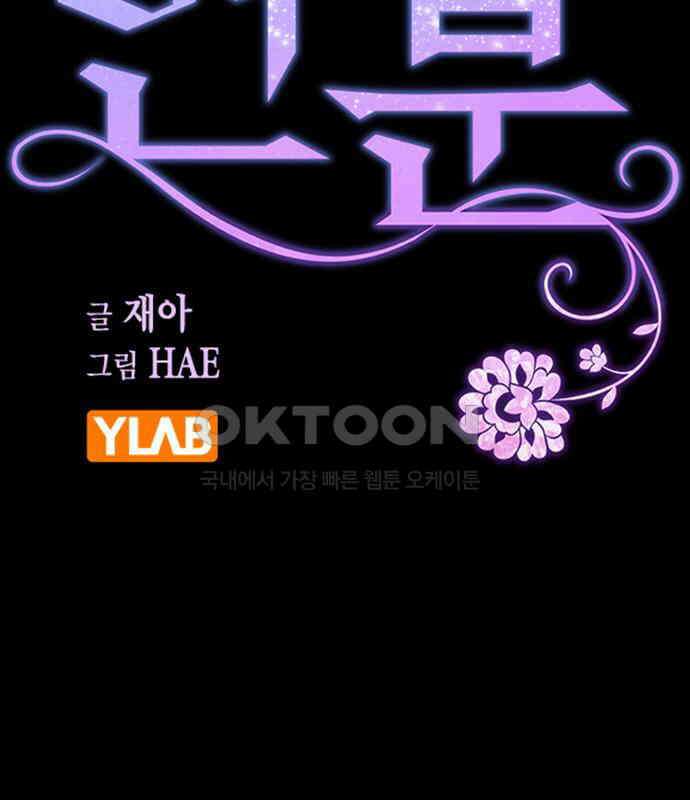 전생연분 119화 임신 40