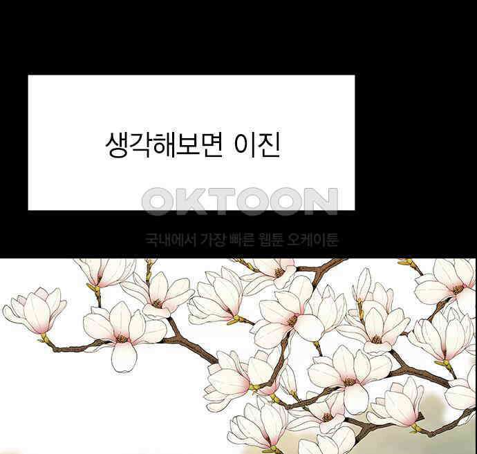 전생연분 119화 임신 42