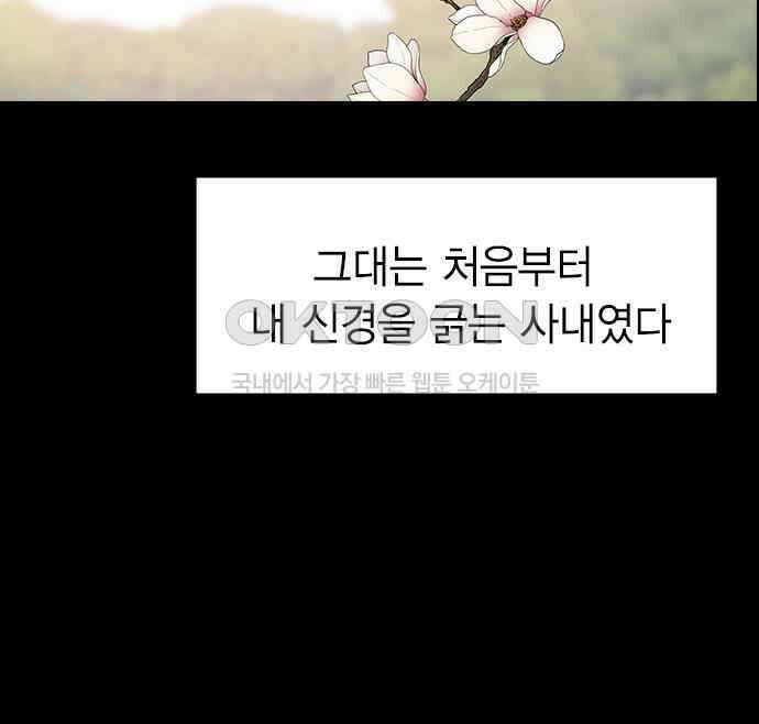 전생연분 119화 임신 43