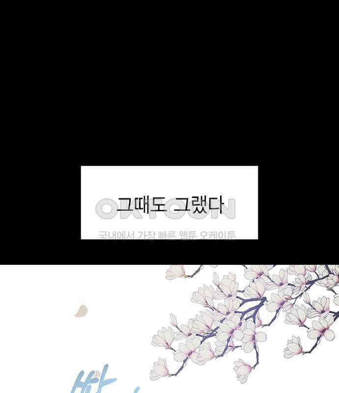 전생연분 119화 임신 44