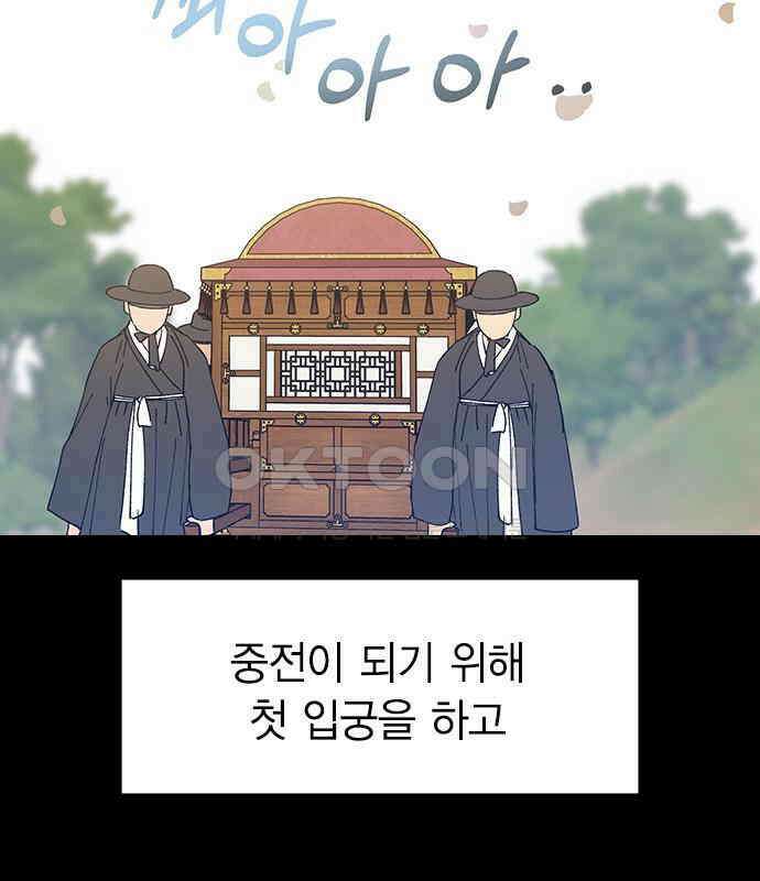 전생연분 119화 임신 45