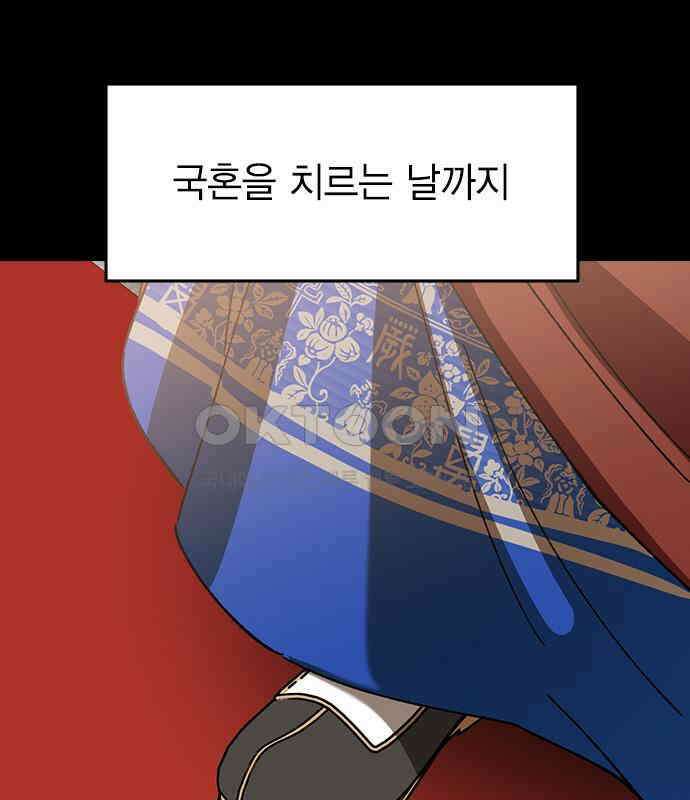 전생연분 119화 임신 47