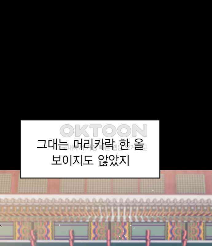 전생연분 119화 임신 49