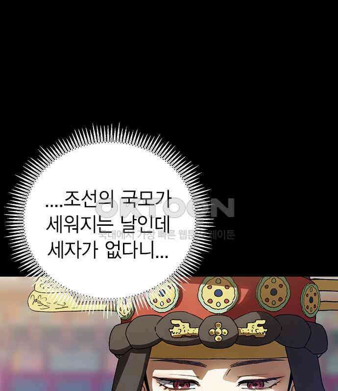 전생연분 119화 임신 51