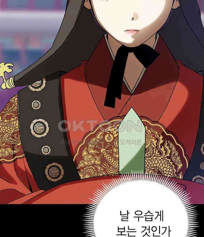 전생연분 119화 임신 52