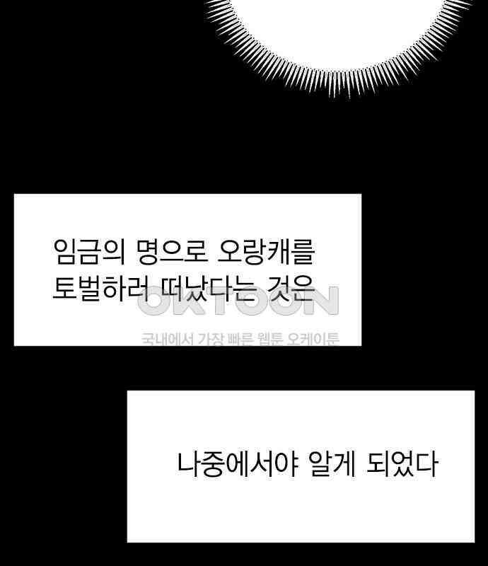 전생연분 119화 임신 53