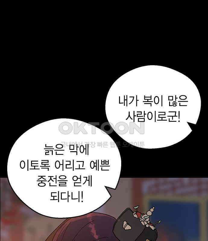 전생연분 119화 임신 57