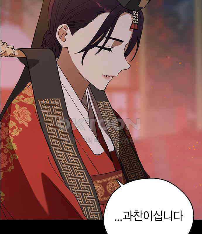 전생연분 119화 임신 58