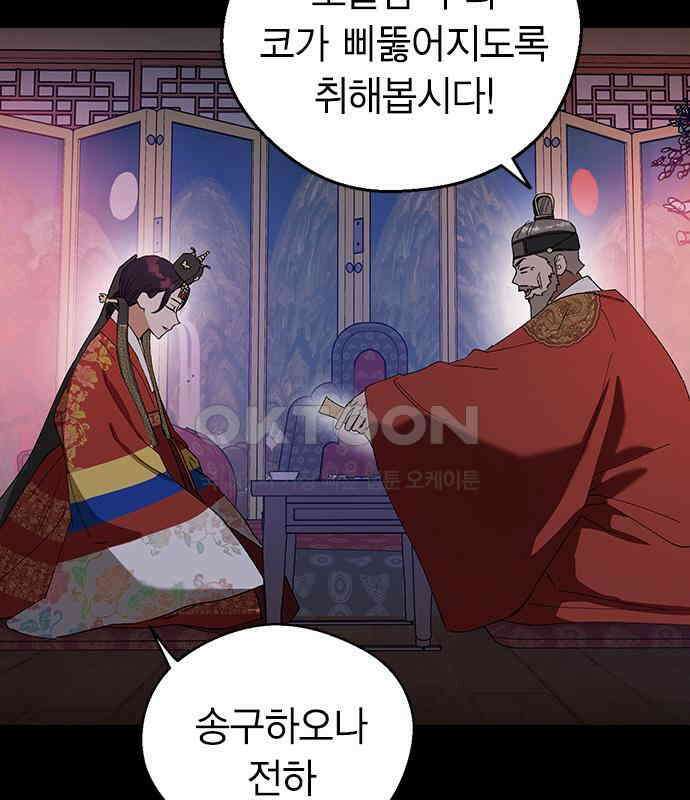 전생연분 119화 임신 60