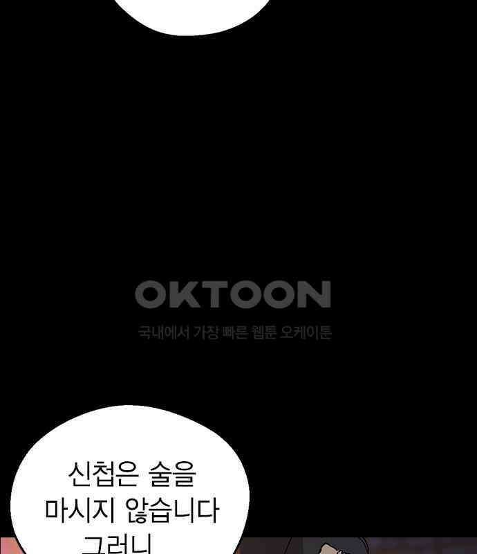 전생연분 119화 임신 61