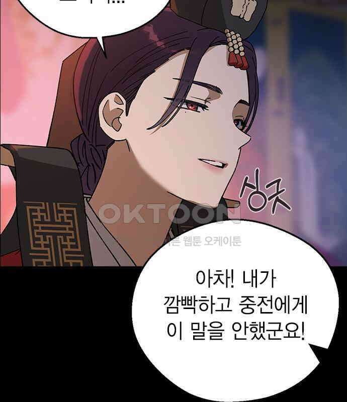 전생연분 119화 임신 62