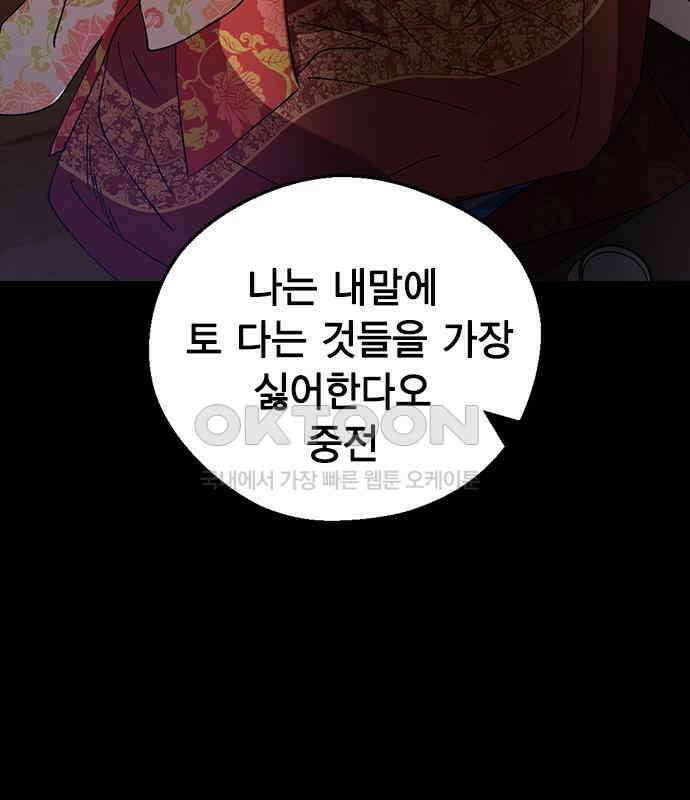 전생연분 119화 임신 66