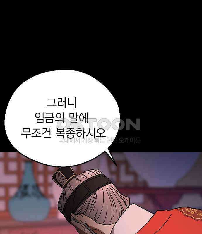 전생연분 119화 임신 67
