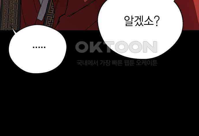 전생연분 119화 임신 69