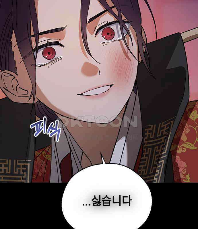 전생연분 119화 임신 71