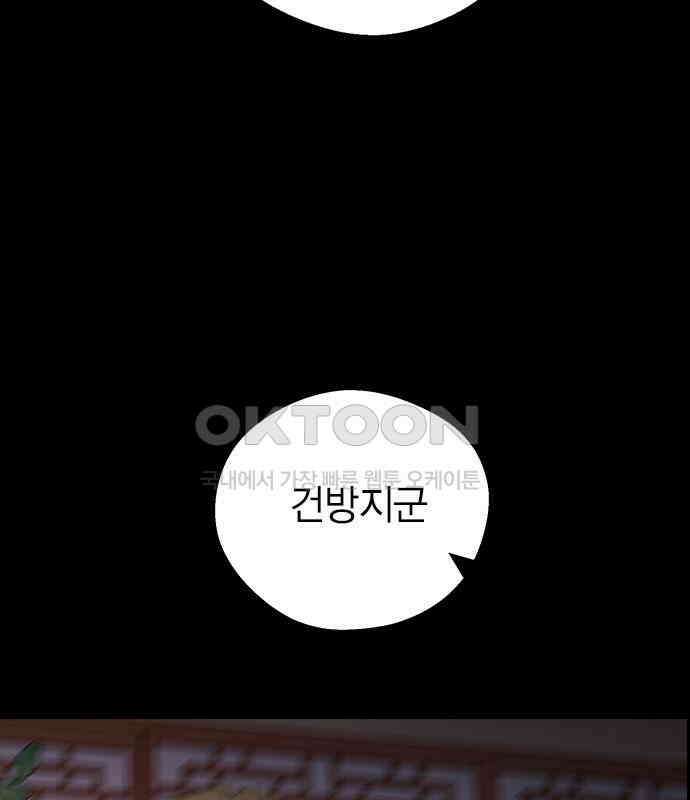전생연분 119화 임신 72