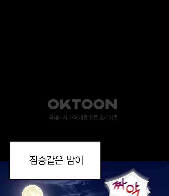 전생연분 119화 임신 74