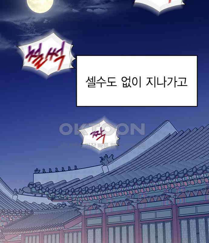 전생연분 119화 임신 75