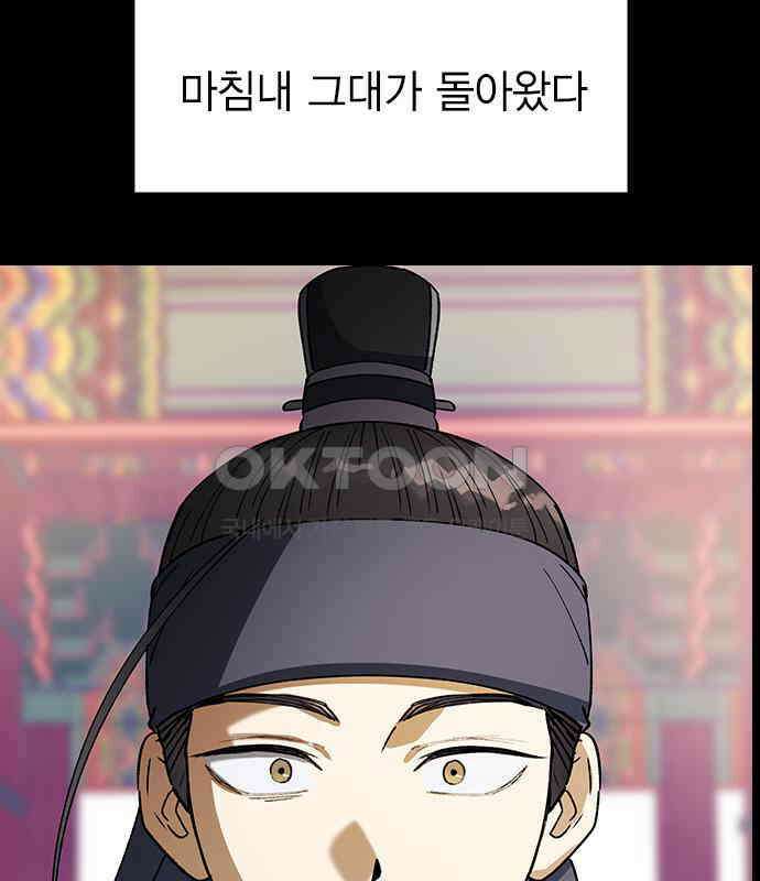 전생연분 119화 임신 77