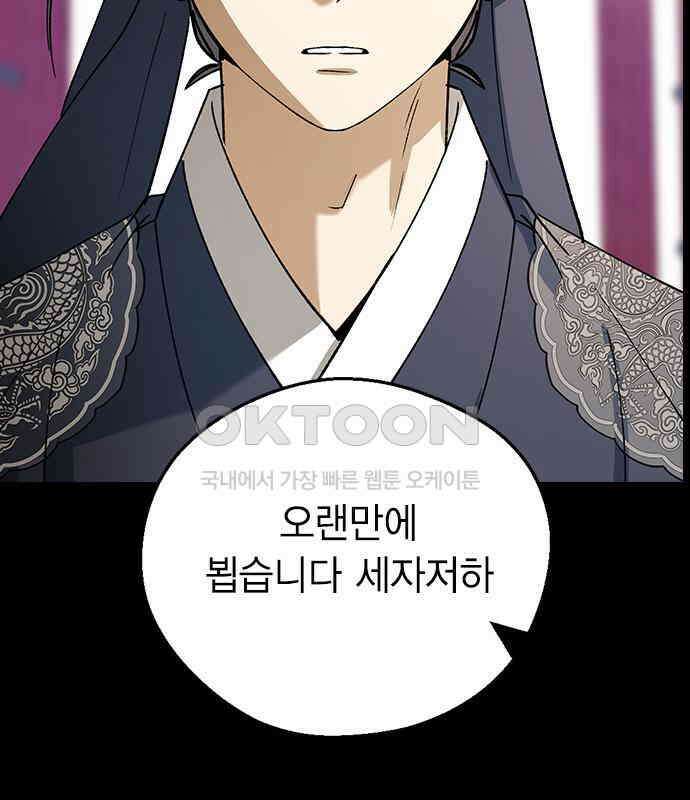 전생연분 119화 임신 78