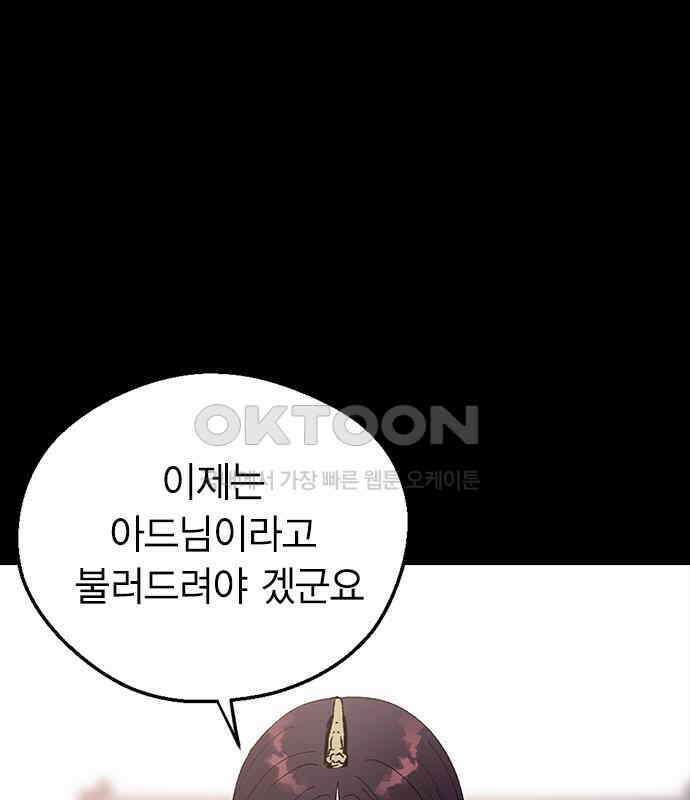 전생연분 119화 임신 79