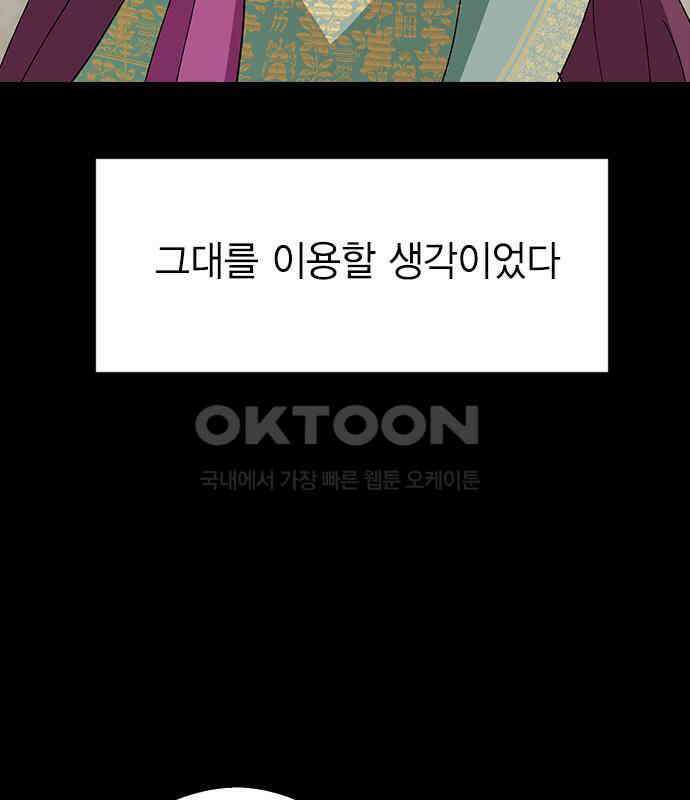 전생연분 119화 임신 81
