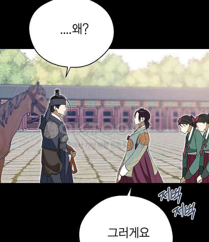 전생연분 119화 임신 82