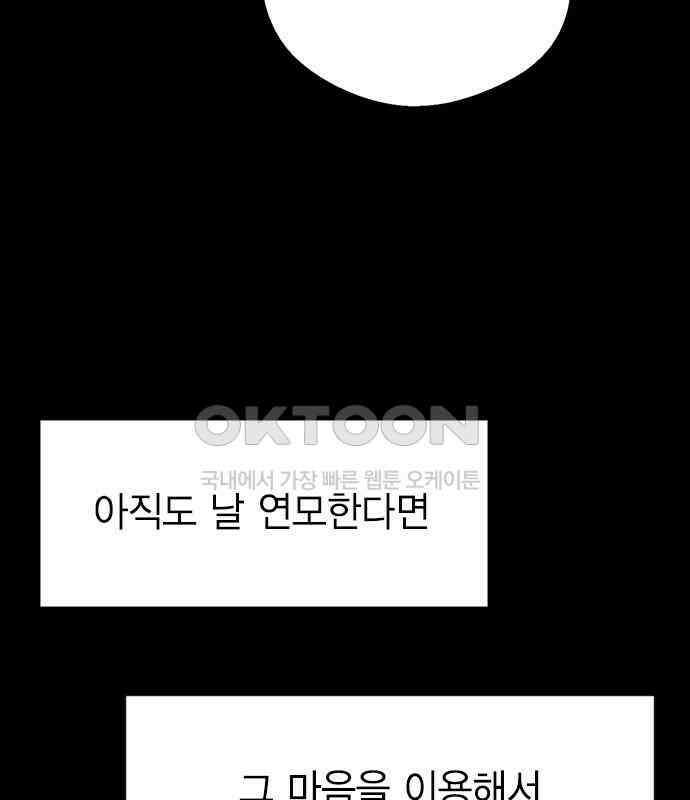 전생연분 119화 임신 83