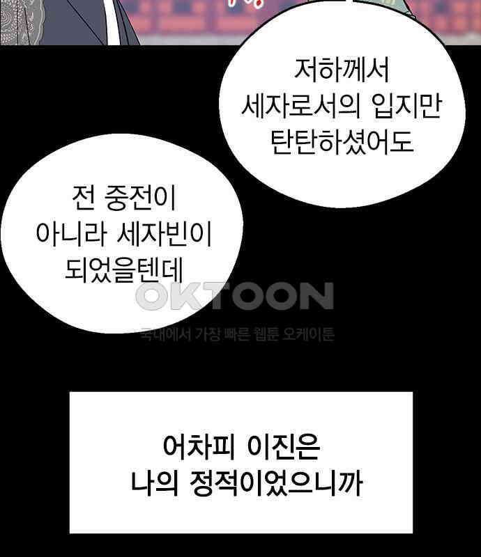 전생연분 119화 임신 85