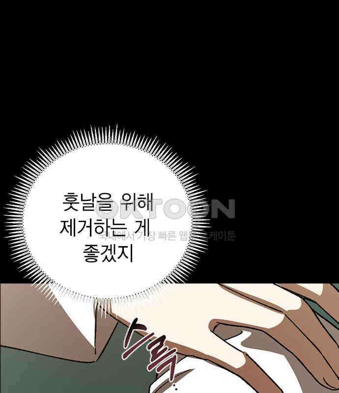 전생연분 119화 임신 86