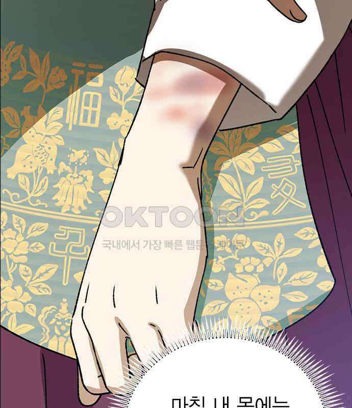 전생연분 119화 임신 87