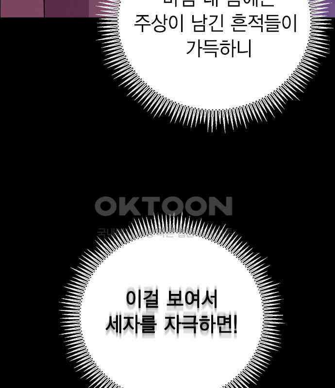 전생연분 119화 임신 88
