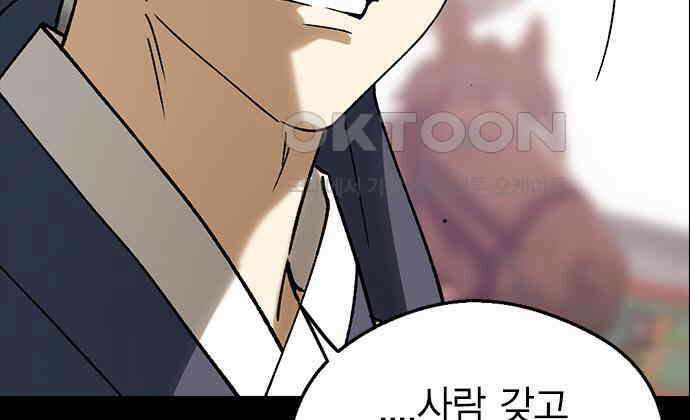 전생연분 119화 임신 90