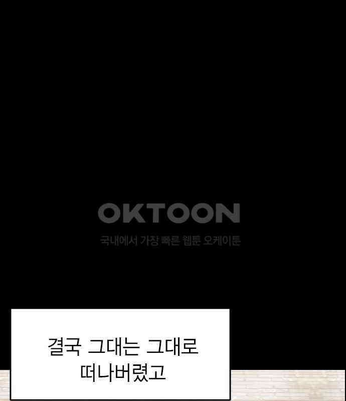 전생연분 119화 임신 94