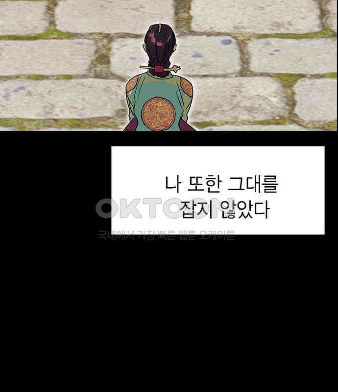 전생연분 119화 임신 96