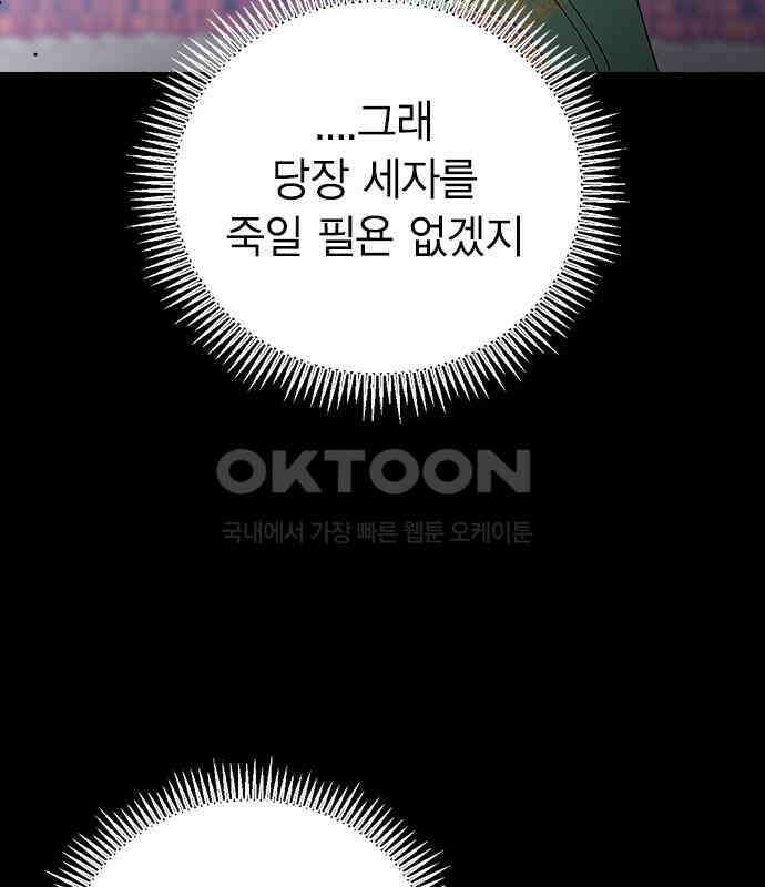 전생연분 119화 임신 98
