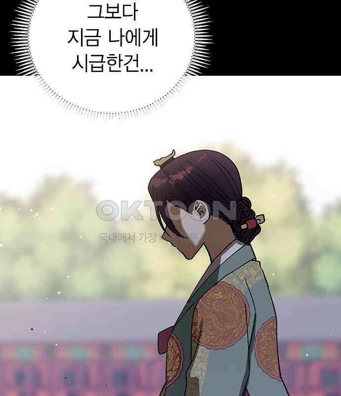 전생연분 119화 임신 99