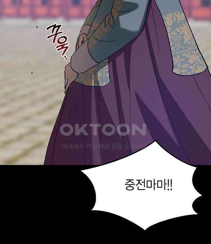 전생연분 119화 임신 100
