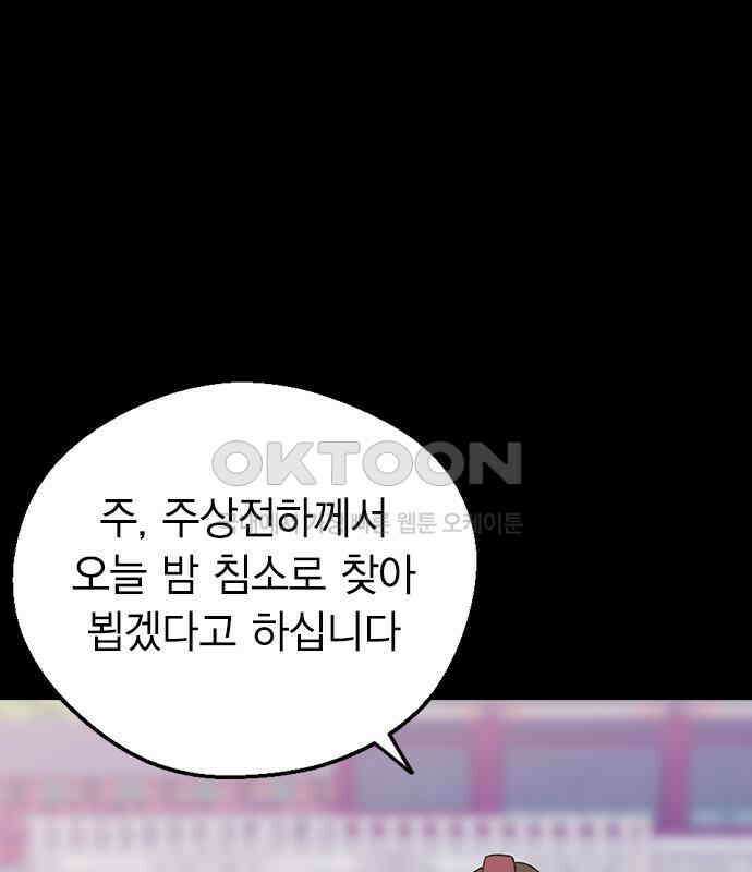 전생연분 119화 임신 101