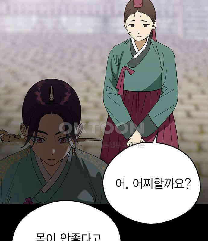 전생연분 119화 임신 102