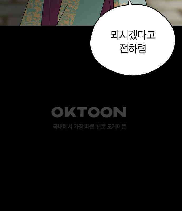 전생연분 119화 임신 105